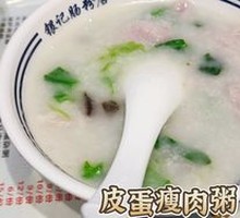 Fish and Pork Rice Porridge