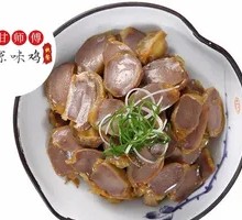 Salt-Baked Chicken Kidneys