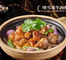 Stir-fried Spare Ribs