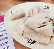 Famous Qingping Chicken