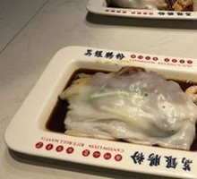 Signature Three Treasure Rice Noodle Rolls