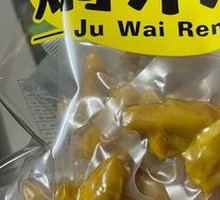 Salt-Baked Chicken Tendons