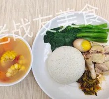 Steamed Chicken Rice