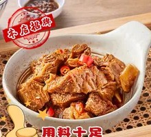 Braised Beef Brisket