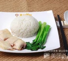 Local Poached Chicken Rice