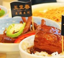 Star Chef Braised Pork in One Bite