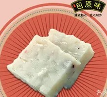 Preserved Meat and Radish Cake