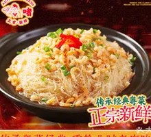 Shrimp and Winter Melon Vermicelli Stew