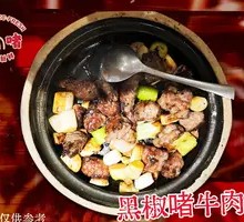 Black Pepper Beef Cubes