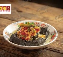 Old Changsha Stinky Tofu