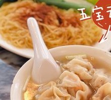 Five Treasure Dumplings