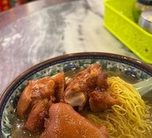 Nanru Pork Trotter Noodles