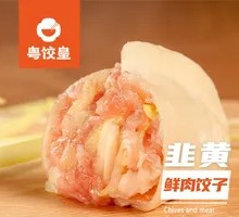 Leek and Pork Dumplings
