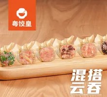 Mixed Dumplings