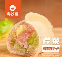 Celery and Pork Dumplings