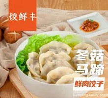 Winter Mushroom and Water Chestnut Pork Dumplings