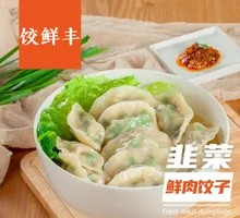 Leek and Pork Dumplings