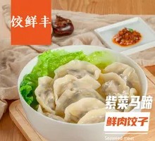 紫菜鲜肉饺