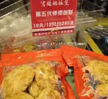 Nanru-Flavored Chicken Crisp