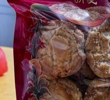 Walnut Cookie