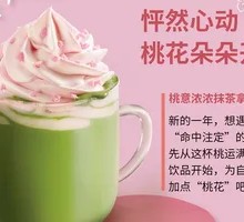Peachy Matcha Latte PGTL