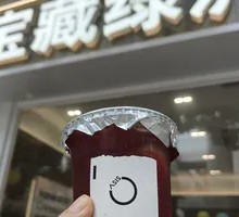 Ice-Shaken Raspberry Oolong