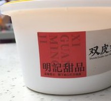 Traditional Double-Skin Milk Pudding