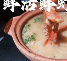 Fresh Shrimp Porridge