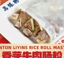 Taro Beef Sausage
