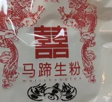 Water Chestnut Starch Dish
