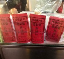 Water Chestnut Flour