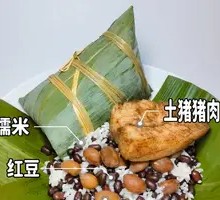 Red Bean Zongzi