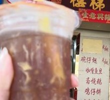 Horse Hoof Dessert