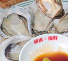 Pressure Cooker Oysters