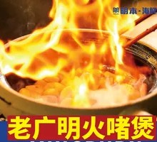 Stir-fry Pot