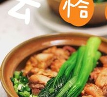 冬菇滑鸡煲仔饭