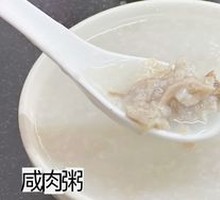 Salted Pork Rice Porridge