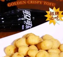 Golden Crispy Tofu
