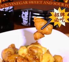 Black Vinegar Sweet and Sour Pork