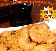 Prawn Stir-fry in Batter