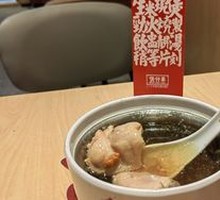 American Ginseng and Free-range Chicken Soup
