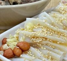 Maoming Noodle Salad