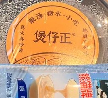 秘制龟苓膏