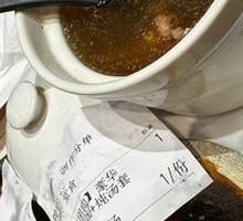 Chicken Soup with Tea Tree Mushrooms