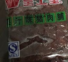 Pork Jerky