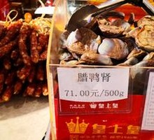 Cured Duck Kidney