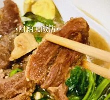 Clear Soup Beef Noodle Soup