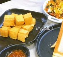 特色炸豆腐