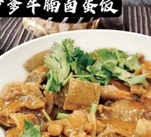 Satay Beef Noodle Rice with Lotus Leaf