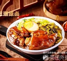 Braised Pork Knuckle and Pig's Foot Rice